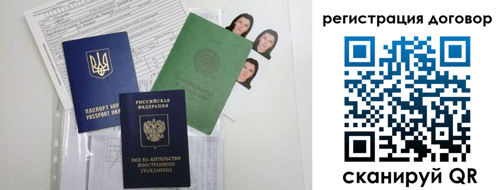 прописка от собственника в Нарьян-Маре