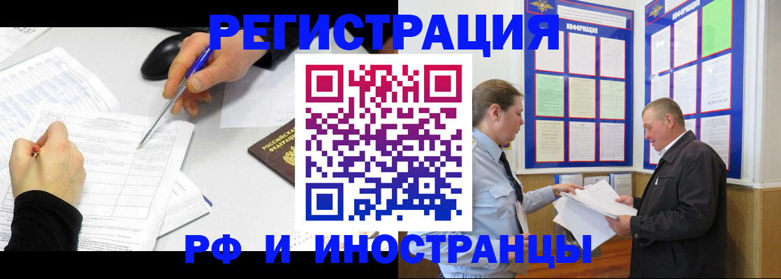 временная регистрация купить в Нарьян-Маре