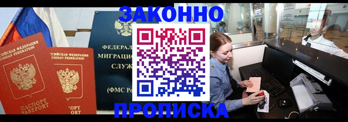 временная регистрация для всех в Нарьян-Маре