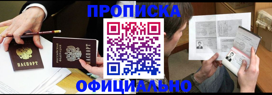 прописка регистрация в Нарьян-Маре