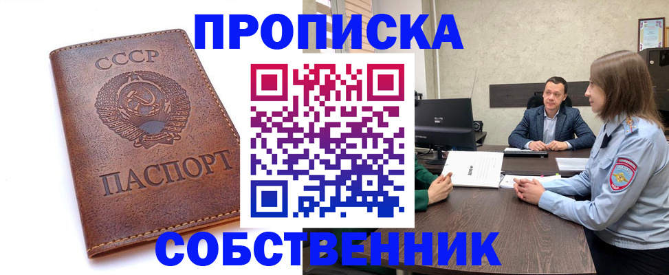 временная регистрация гарантия в Нарьян-Маре