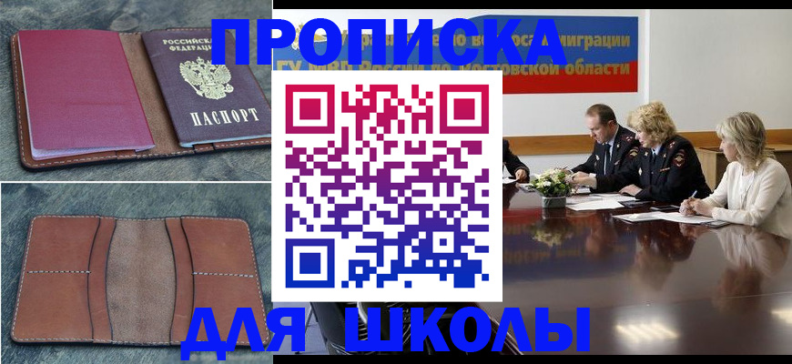 прописка от собственника в Нарьян-Маре
