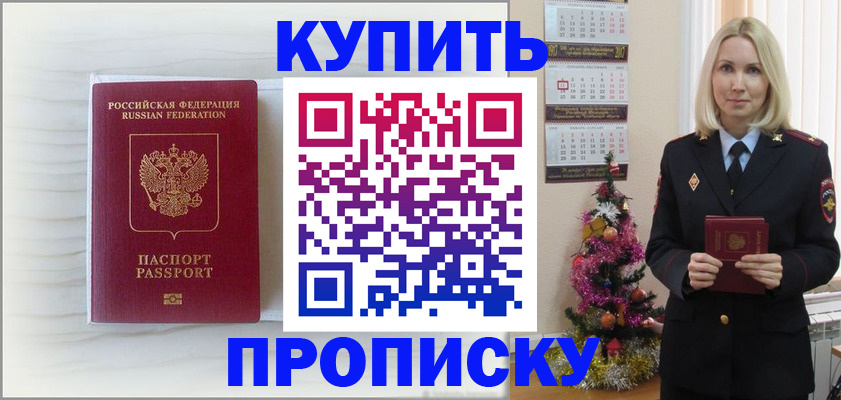 временная регистрация недорого в Нарьян-Маре