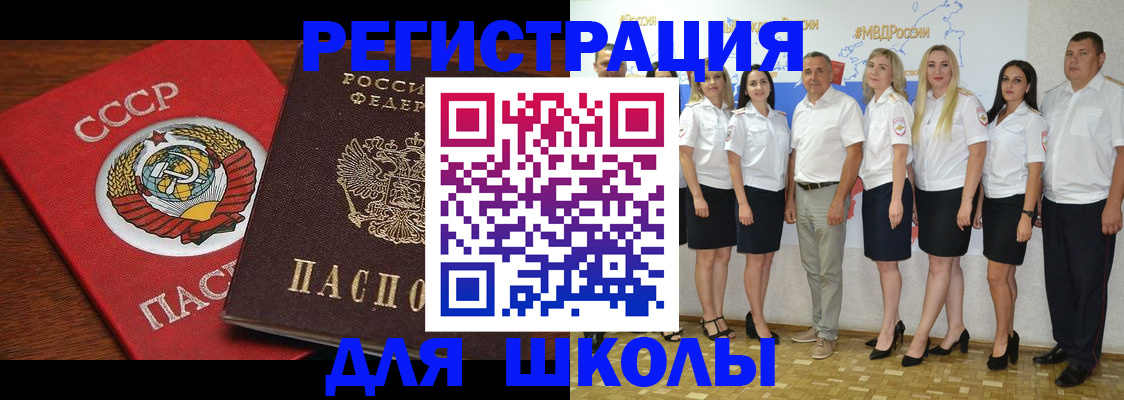 прописка для работы в Нарьян-Маре