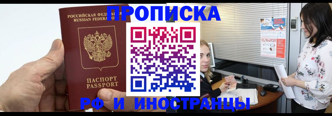 временная регистрация гарантия в Нарьян-Маре