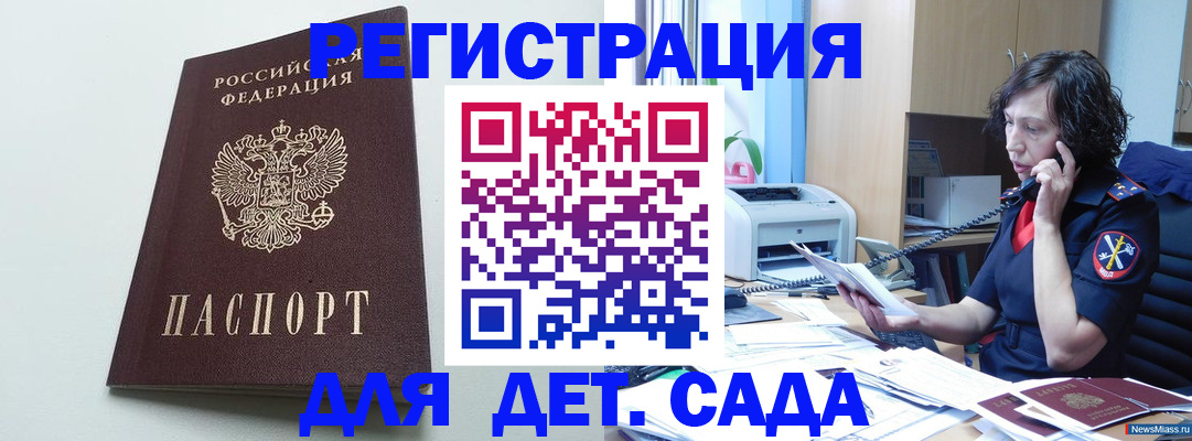 прописка в Нарьян-Маре